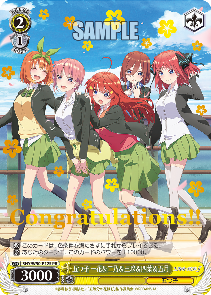 5HY/W90-P12S PR 五つ子 一花&二乃&三玖&四葉&五月