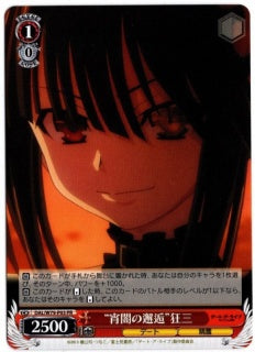 DAL/W79-P03 “宵闇の邂逅”狂三