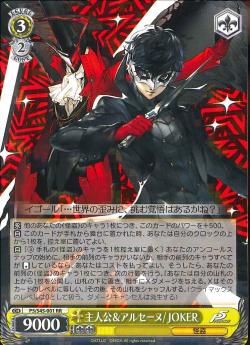P5/S45-001 主人公&アルセーヌ/JOKER