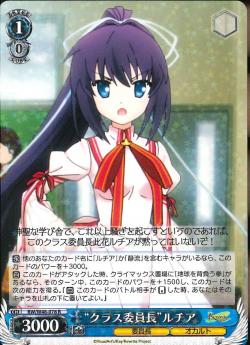 RW/W48-078 “クラス委員長”ルチア