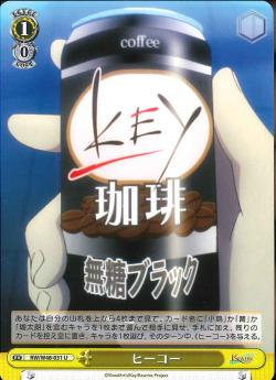 RW/W48-031 ヒーコー
