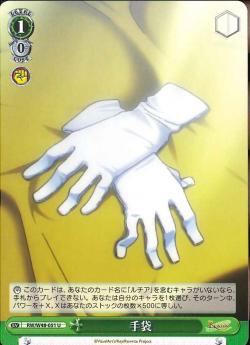 RW/W48-051 手袋