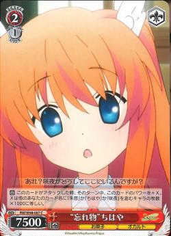 RW/W48-067 “忘れ物”ちはや