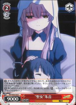 RW/W48-068 “聖女”朱音