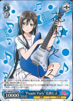 BD/W47-T19X “Poppin’Party”花園たえ