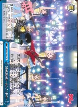 BD/W47-T20 STARBEAT!-ホシノコドウ-