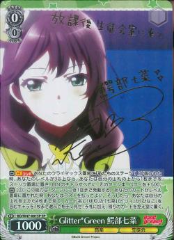 BD/W47-001SP Glitter*Green 鰐部七菜