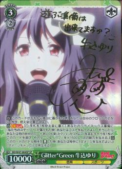 BD/W47-004SP Glitter*Green 牛込ゆり