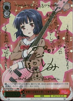 BD/W47-128SP ★輝ける場所を探して★牛込りみ