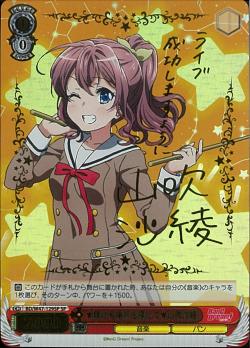 BD/W47-129SP ★輝ける場所を探して★山吹沙綾
