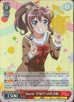BD/W47-026P Starrin’ PARTY 山吹沙綾
