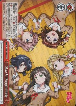 BD/W47-080P 私たち Poppin’Party