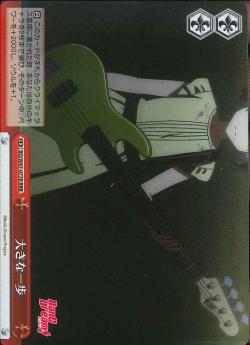 BD/W47-077R    大きな一歩