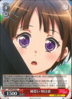 BD/W47-055 姉思い 明日香