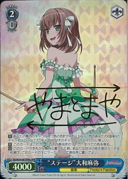 BD/W54-087SPMa “ステージ”大和麻弥