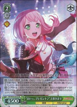 BD/W54-037S “はいっ、プレゼント♪”上原ひまり