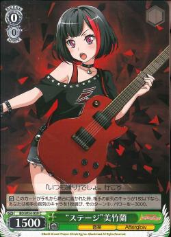 BD/W54-039 “ステージ”美竹蘭