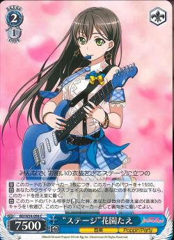 BD/W54-096 “ステージ”花園たえ