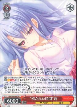 SMP/W60-062 “残された時間”蒼