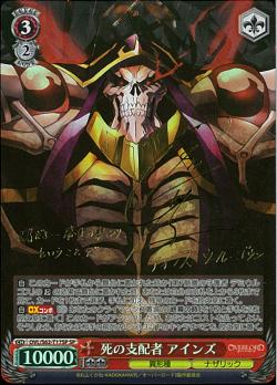 OVL/S62-T17SP 死の支配者 アインズ