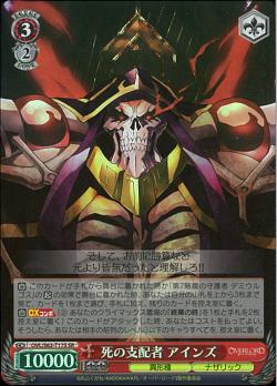 OVL/S62-T17S 死の支配者 アインズ