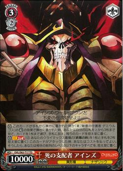 OVL/S62-T17 死の支配者 アインズ