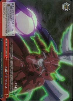 OVL/S62-075R スポイトランス