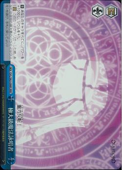 OVL/S62-098R 極大級魔法詠唱者