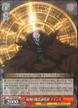 OVL/S62-054 最強の魔法詠唱者 アインズ