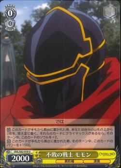 OVL/S62-010 不敗の戦士 モモン