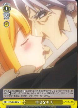 OVL/S62-021 幸せなキス