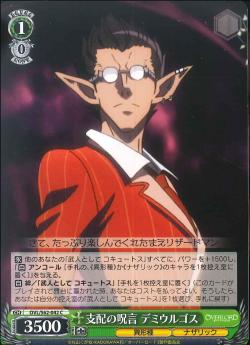 OVL/S62-042 支配の呪言 デミウルゴス
