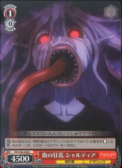 OVL/S62-068 血の狂乱 シャルティア