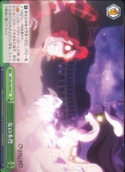 OVL/S62-049 女の本性