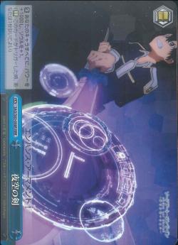 SAO/S65-098R 夜空の剣