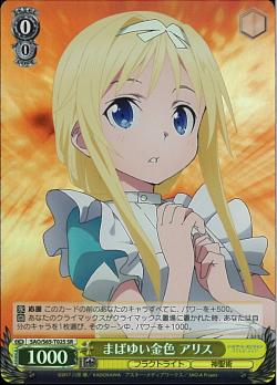 SAO/S65-T02S まばゆい金色 アリス