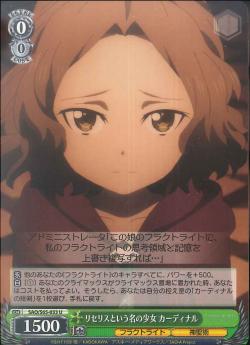 SAO/S65-033 リセリスという名の少女 カーディナル