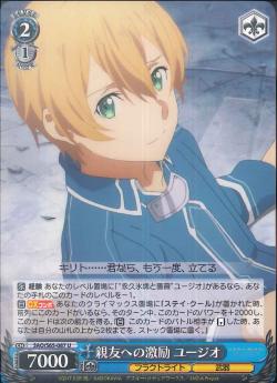 SAO/S65-087 親友への激励 ユージオ