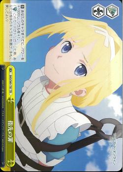 SAO/S65-T07 指先の罪