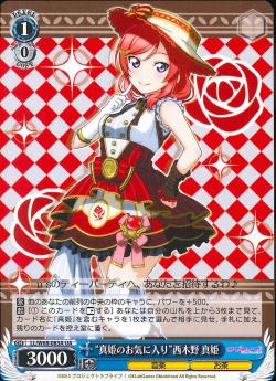 LL/W68-083A “真姫のお気に入り”西木野 真姫 – Sleever Queen