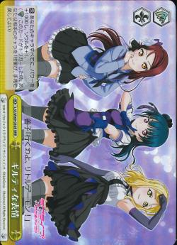 LSS/W69-030R ギルティな表情