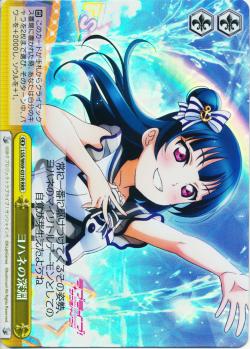 LSS/W69-031R ヨハネの深淵