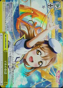 LSS/W69-032R マルのお話