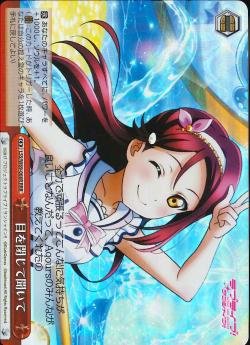 LSS/W69-066R 目を閉じて聞いて
