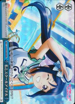 LSS/W69-098R 私とスクールアイドル