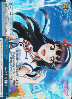 LSS/W69-099R あなたを招待