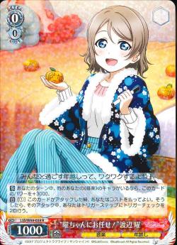 LSS/W69-039 “曜ちゃんにお任せ!”渡辺 曜