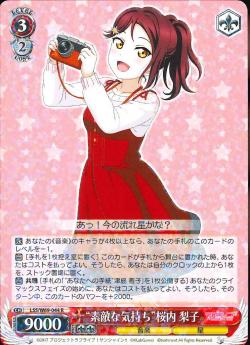 LSS/W69-044 “素敵な気持ち”桜内 梨子