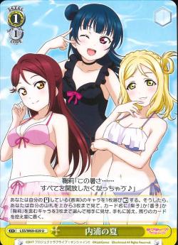 LSS/W69-029 内浦の夏