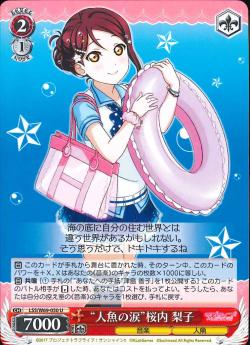 LSS/W69-050 “人魚の涙”桜内 梨子